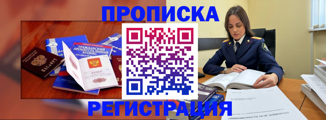 временная регистрация гарантия в Вельске