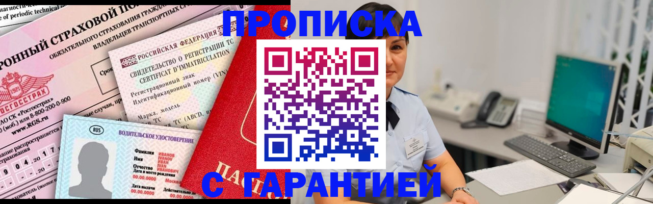 прописка для военкомата в Вельске