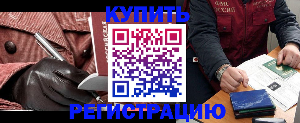 прописка штамп в Вельске